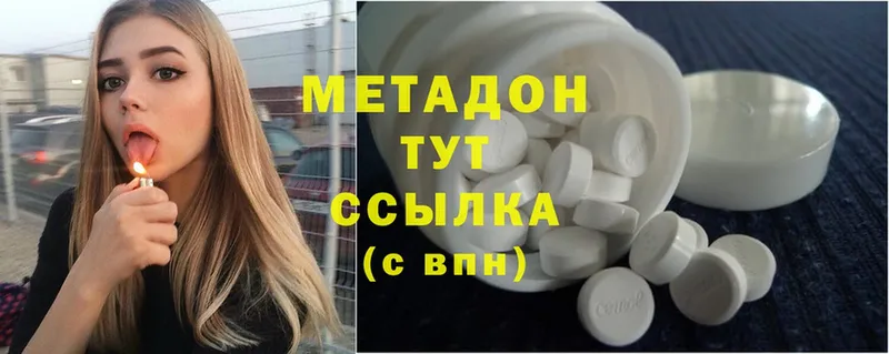 Метадон methadone  купить наркотик  Алейск 