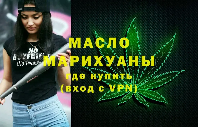 ТГК THC oil  Алейск 